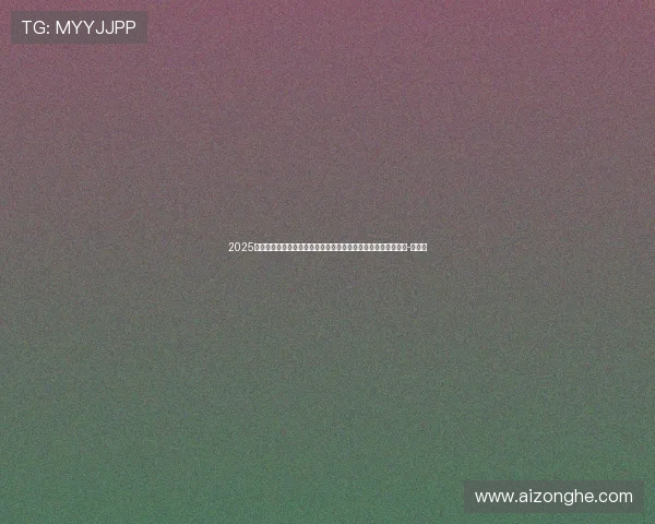 2025各项赛事零封榜：特鲁宾压多纳鲁马居首，拉亚、库尔图瓦在列-直播吧