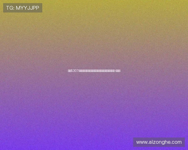 时隔5307天再胜泰山，海牛球员孙正傲赛后做出三分揣兜庆祝-直播吧